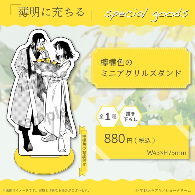 この手を離さないで」PUSグッズ - BOOTH