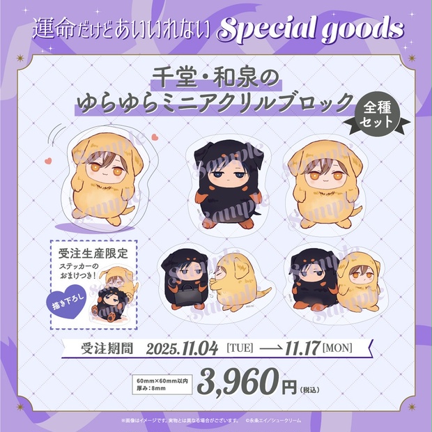 この手を離さないで」PUSグッズ - BOOTH