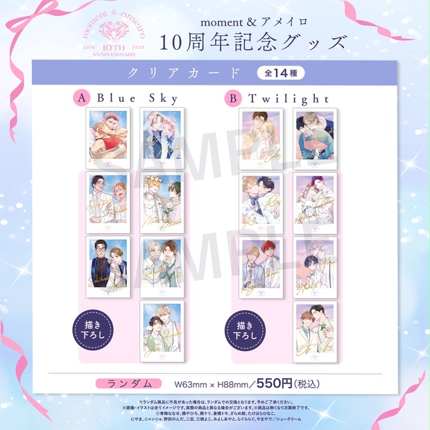 女の園の星』和山やま グッズ - BOOTH