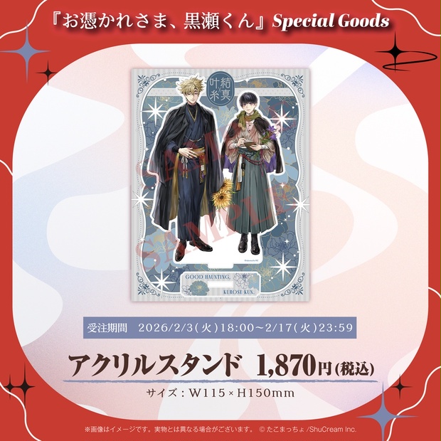 夜明けの唄×文喫」グッズ - BOOTH