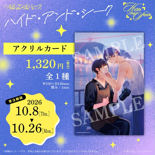 女の園の星」5巻発売記念グッズ - BOOTH