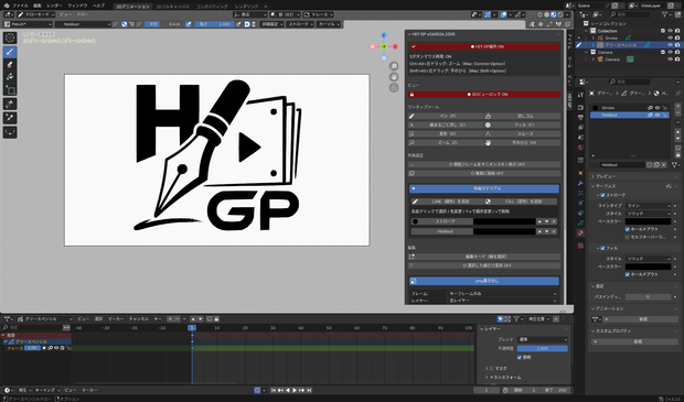 HIY GP - Blender Grease Pencil 2Dアニメ作画支援アドオン