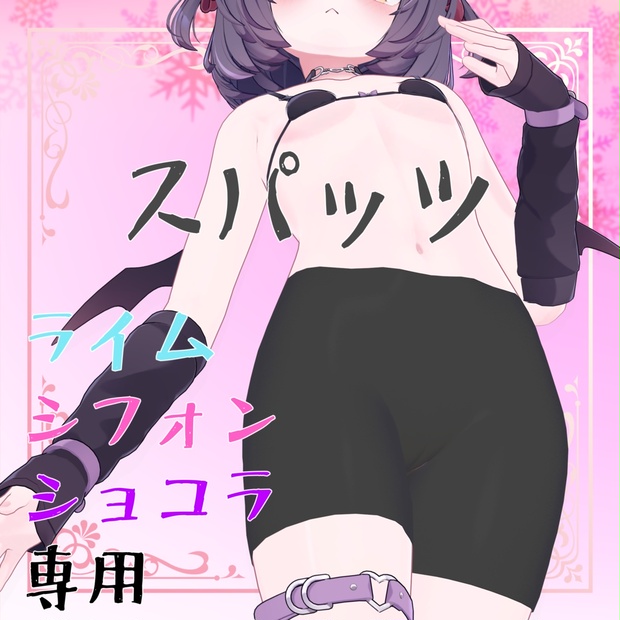 BOOTHサムネイル