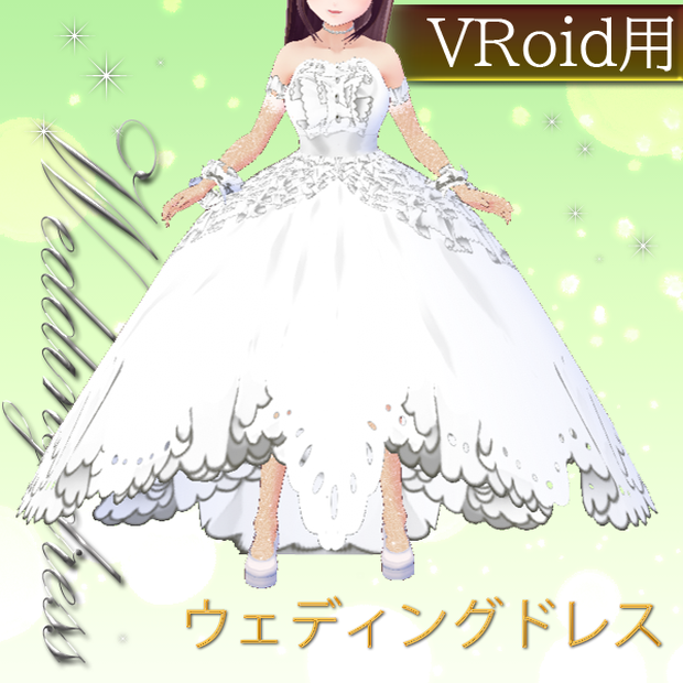 #VRoid β-made：ウェディングドレス/Wedding Dress：セシル変身
