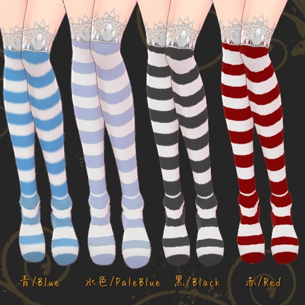 #VRoid β-made：《全5色》ストライプボーダー（縞々）オーバーニーソックス（ニーハイソックス・膝上靴下）/5 colors striped  overknee socks #JulicosAtelier (by @Juliconyan) BOOTH
