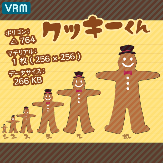 ★VRM：クッキーくん