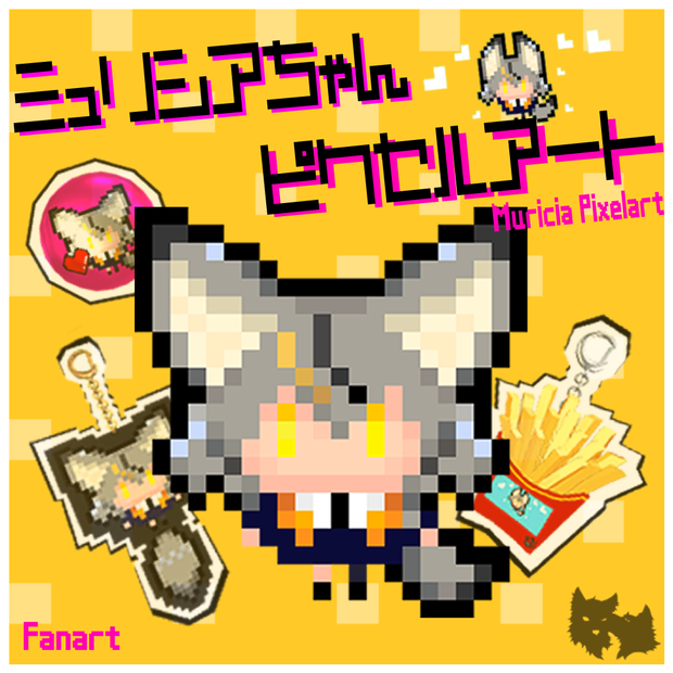 【テクスチャ・GIF 無料】ミュリシアちゃん ピクセルアート