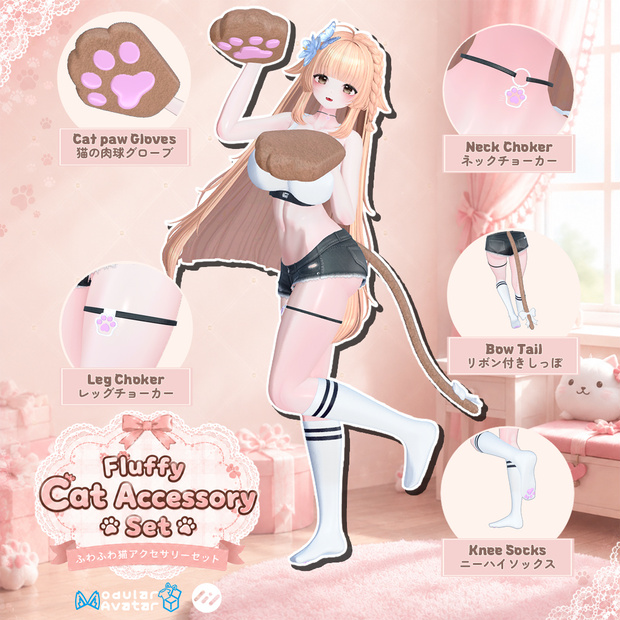 【6アバター対応】 🐾 Cat Paw Accessory Set 🐾
