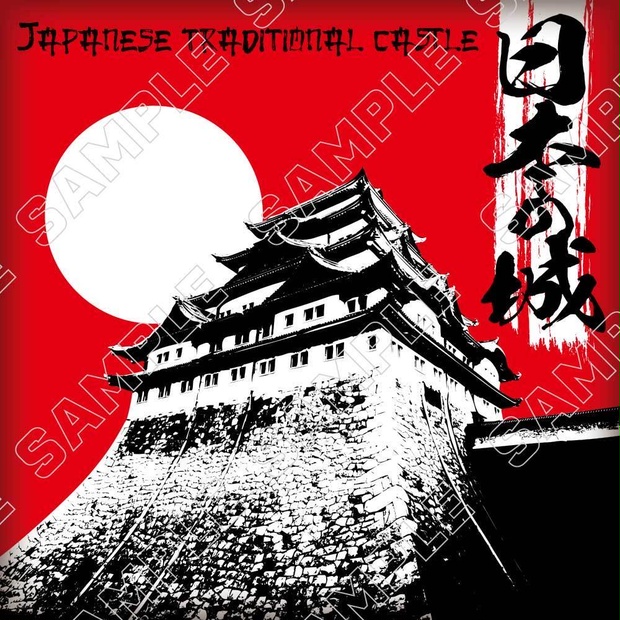 日本のお城のベクターイラスト - Vector illustration of Japanese castle and letters written with a brush.