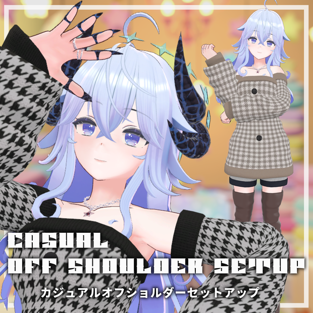Casual Off Shoulder Setup【アルドナ - ALDONA - 】