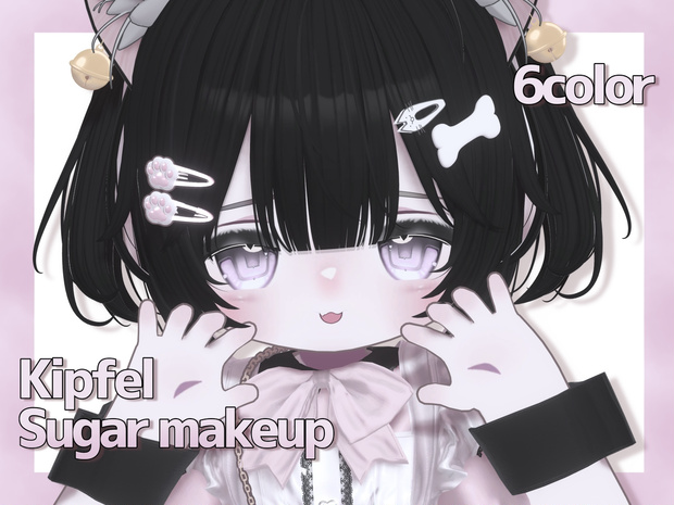 ‼️100円SALE‼️Sugar makeup【Kipfel】