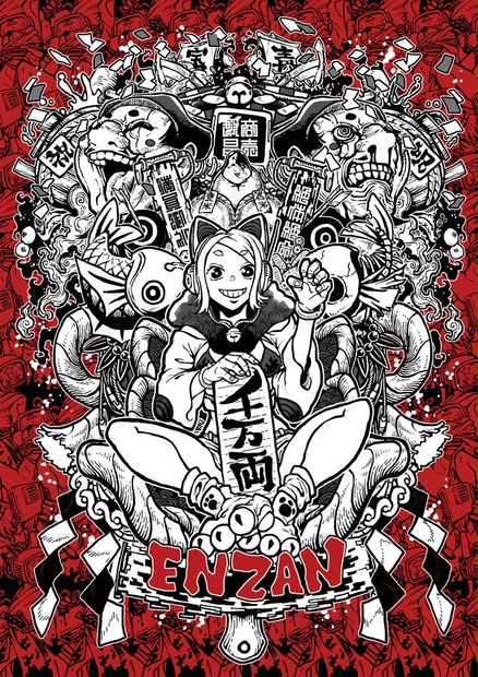 艶惨22ポストカード - Webshop en-zan in booth - BOOTH