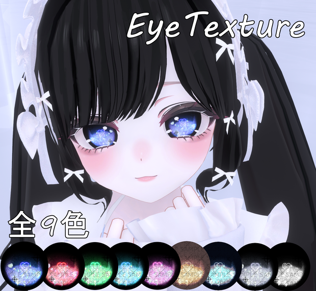 銀河の宝石みたいなアイテクスチャ‐ Eye Texture 