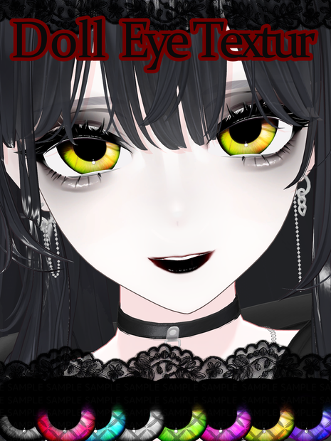 ドールアイ -Eye Texture- 7人対応