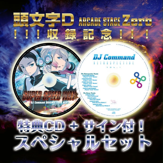 THE BEST TOHO EURO OF DJ Command - アニメ