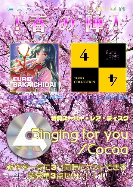 2023年春の陣】EURO BAKAICHIDAI VOL.25 + レア特典2作品付き