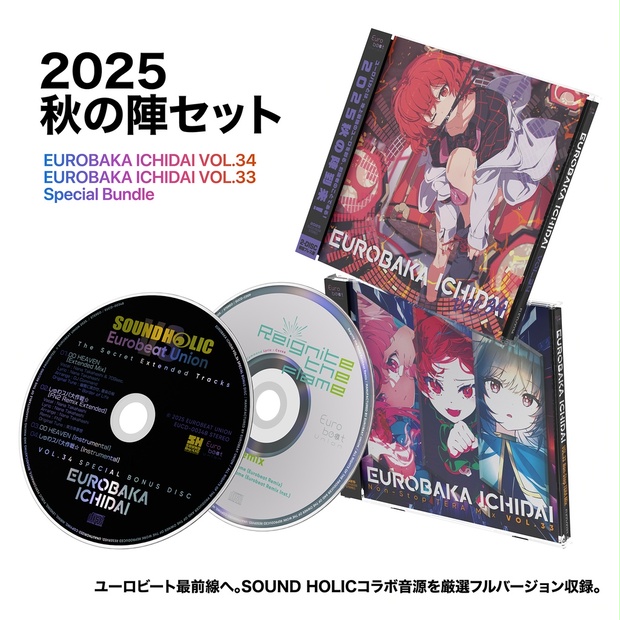 ユーロバカ一代 EUROBEAT Construction Kit EUROBEAT Construction Kit 3 - メルカリ
