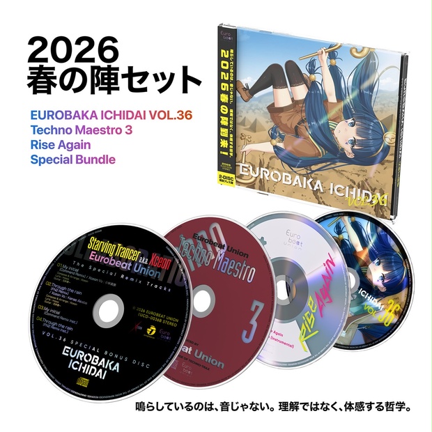 Eurobeat Union 公式店 - BOOTH