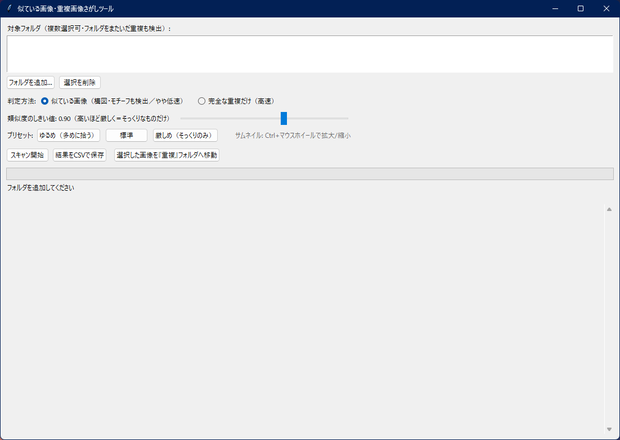 【Free】DupeSweep tools
