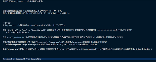 SoundPlayer Developed by SakuhaLAB