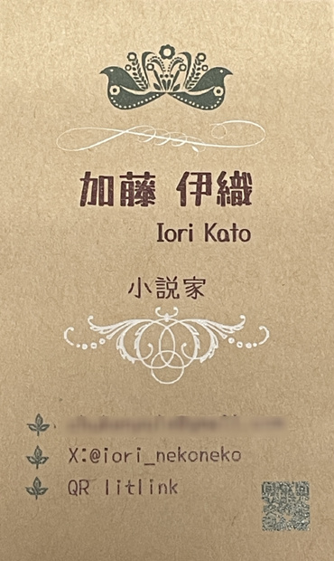 小説家・ライター向け名刺作成サービス