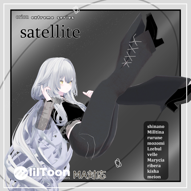 【2025y.Collection】satellite【ダークフェミニン・モードパンツスタイル】