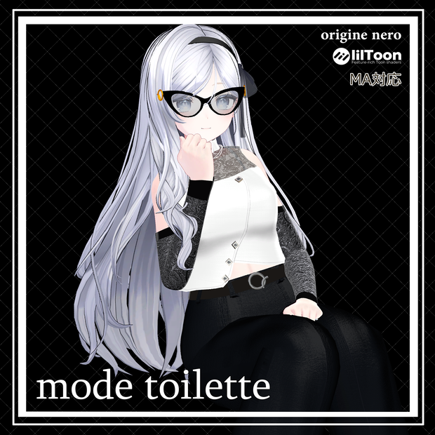 【2025y.Collection】mode toilette【モード・パンツスタイル】