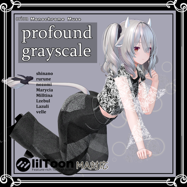 【2025y.Collection】profound grayscale【ストリート・パンツスタイル】