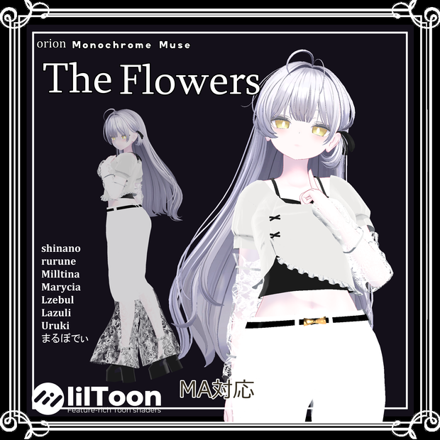 【モード-パンツスタイル】 The flowers 【複数アバター対応】