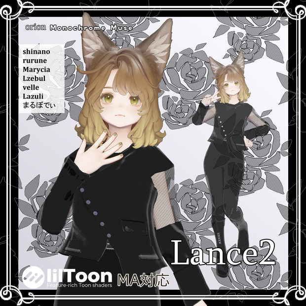 【複数アバター対応】 Lance2 【ダークモード-パンツスタイル.コーデ】