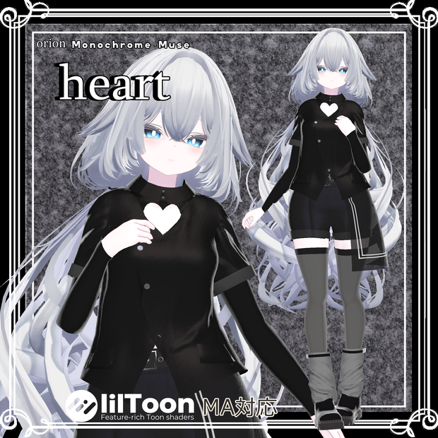 【モード・ショートパンツスタイル】 heart【複数アバター対応】