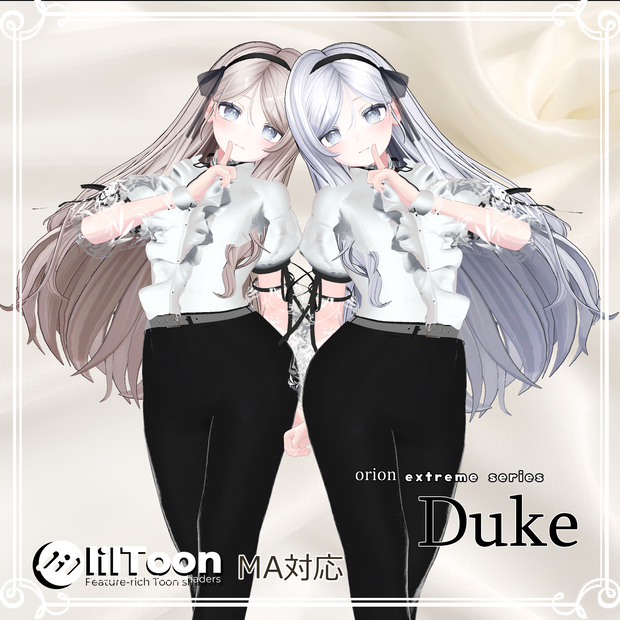 【フェミニン・パンツスタイル】 duke 【複数アバター対応】