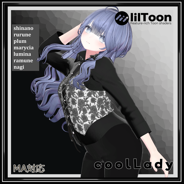 【複数アバター対応】 coolLady 【カジュアルクール-パンツスタイルコーデ】