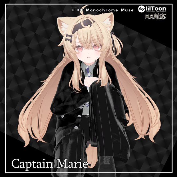  【ストリート・カーゴパンツスタイル】 Captain Marie【複数アバター対応】