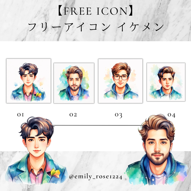 【Free icon】 フリーアイコン イケメン〈全4種〉※無料あり