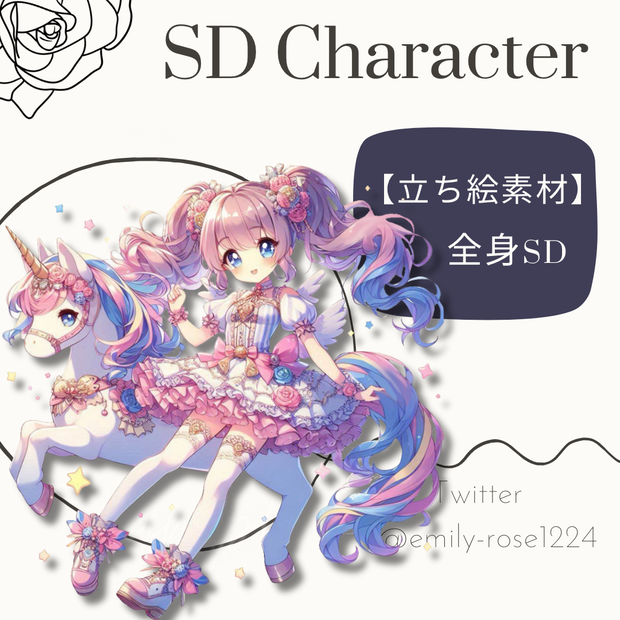 【フリー立ち絵】ミニキャラ / ユニコーンのアイドル /  ゆめかわ/ Vtuber SD