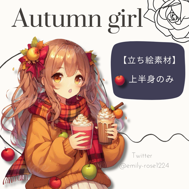 【VTuber向け】秋の学生/女の子/立ち絵 / Autumn girl〈透過png〉