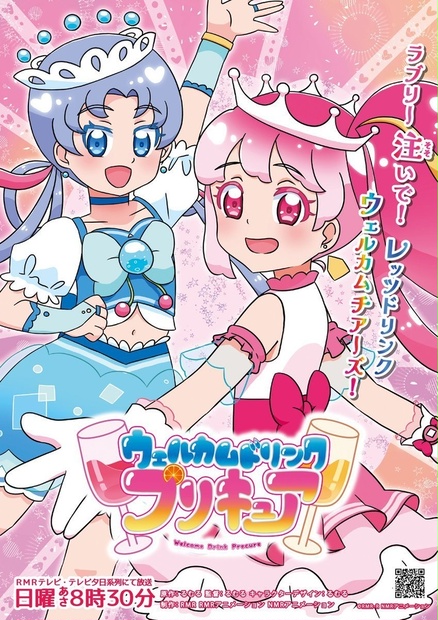 プリキュア アニメイト 特典 ポストカード イラストカード