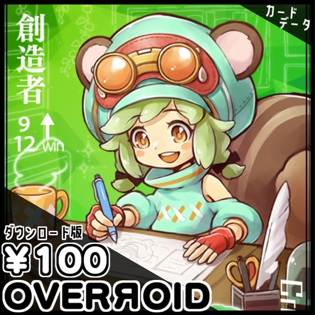 OVERЯOID×栗山やんみ オリジナルカードデータ - やんみのグッズ