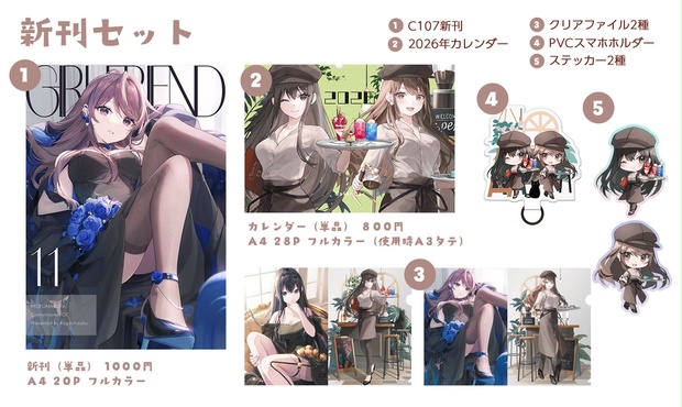 C107新刊セット - mofumaruya BOOTH - BOOTH