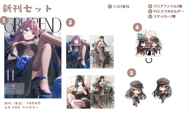 だにまるstudio　コミケ107 新刊セットとタペストリー c0080c92-f910-4695-b1b3-