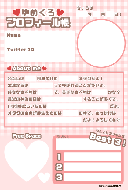 ymkrプロフィール帳