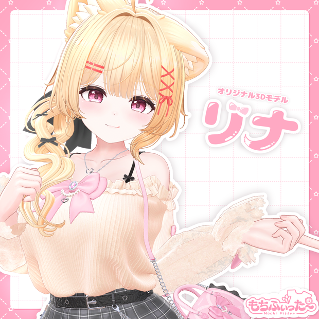 リナ＆リナちゃんニット衣装