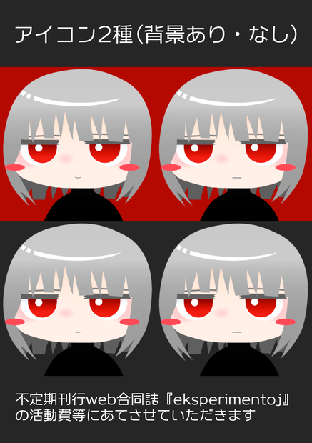 アイコン / 支援用ページ