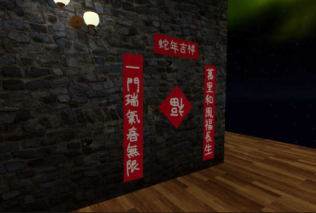 [無料]ChineseNewYear Couplet And Fu
