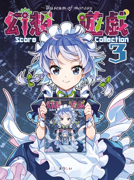 幻想遊戯　幻想遊戯映像　まとめ売り　まらしぃCDセット 幻想遊戯 幻想遊戯映像 まとめ売り まらしぃCDセット 幻想遊戯 幻想