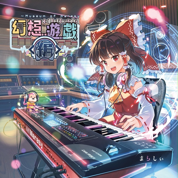 幻想遊戯　まらしぃ　CD 7枚セット 幻想遊戯＜編＞CD音源版（44.1kHz 16bit） - まらしぃ - BOOTH