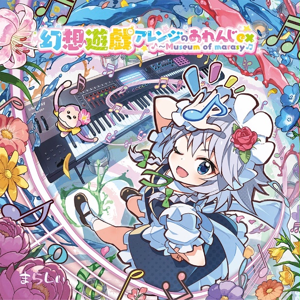 まらしぃ - BOOTH