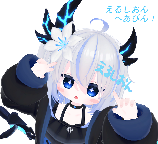 【FREE/無料】えるしおん へあぴん！