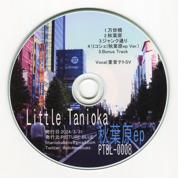 Little Tanioka - 秋葉原ep [PTBL-0008]【自主制作CD-R】